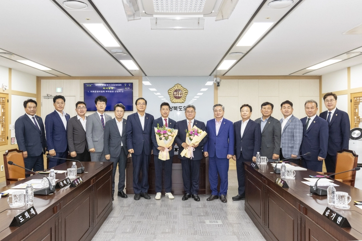 제364회 임시회 제1차 운영위원회 단체 기념촬영. 경북도의회 제공