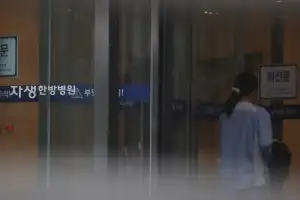 경찰, 자생한방병원 압수수색…수백억대 보험사기 의혹
