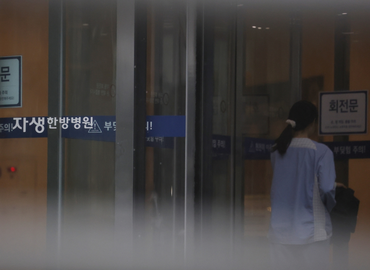 9일 서울 강남구 자생한방병원 입구. 연합뉴스