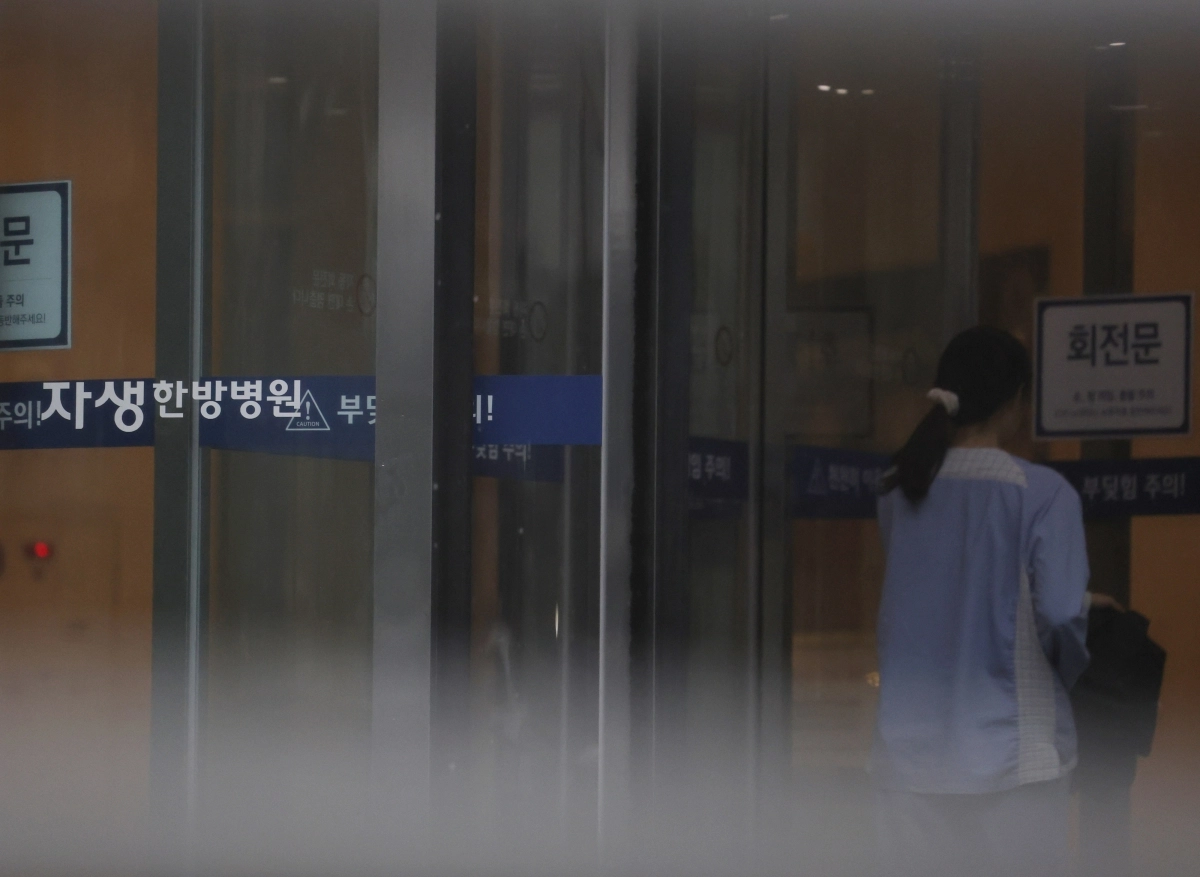 9일 서울 강남구 자생한방병원 입구. 연합뉴스