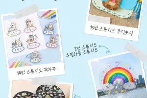 thumbnail - 한강뷰 예술가 작업실에서 놀래?…11·18일 ‘사각사각 아트플레이스’로 와!