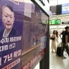 ‘공수처 체포방해’ 尹 징역 7년 확정… 12·3 비상계엄 583일만