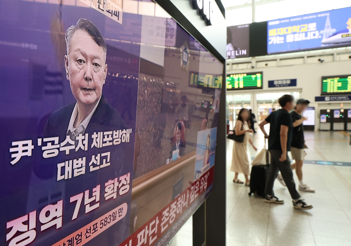 윤석열 전 대통령의 고위공직자범죄수사처(공수처) 체포방해 등 혐의 사건 상고심 선고기일인 9일 서울역에 관련 방송이 생중계되고 있다. 이날 대법원 3부(주심 이숙연 대법관)는 윤 전 대통령에게 징역 7년을 선고한 원심판결을 확정했다. 연합뉴스