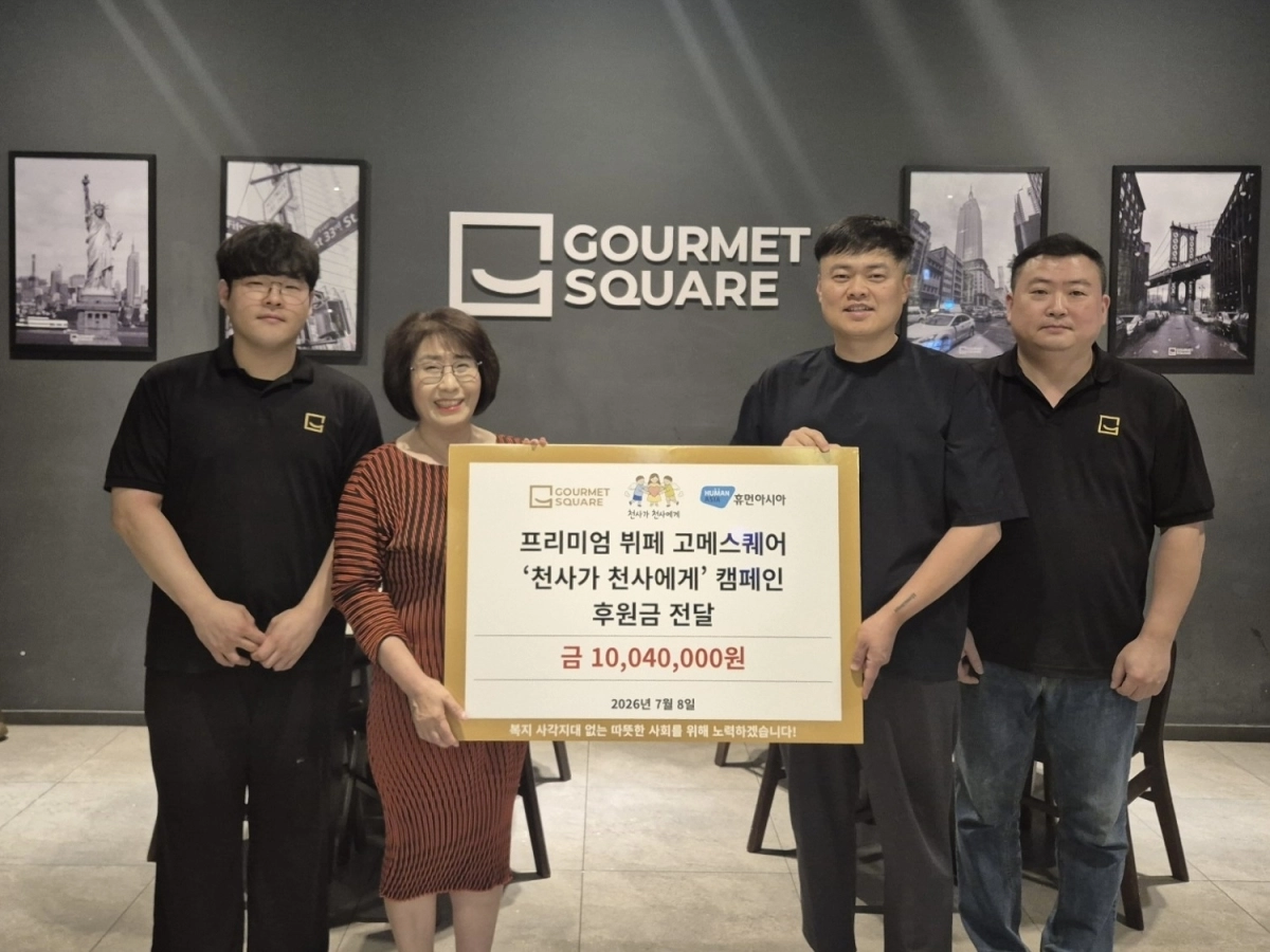 (사진=휴먼아시아 제공)
