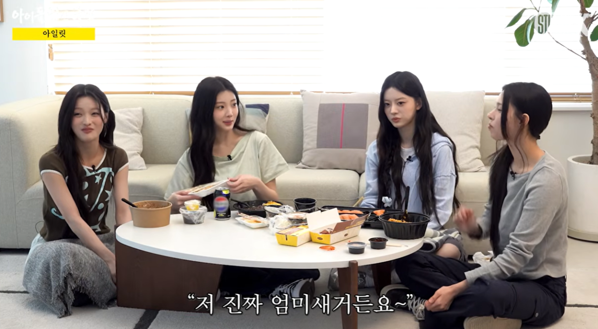 최근 그룹 아일릿 원희는 유튜브 채널 ‘아이돌 인간극장’에 출연해 가장 좋아하는 유행어로 ‘엄미새’를 꼽아 눈길을 끌기도 했다. 유튜브 채널 ‘아이돌 인간극장’ 캡처