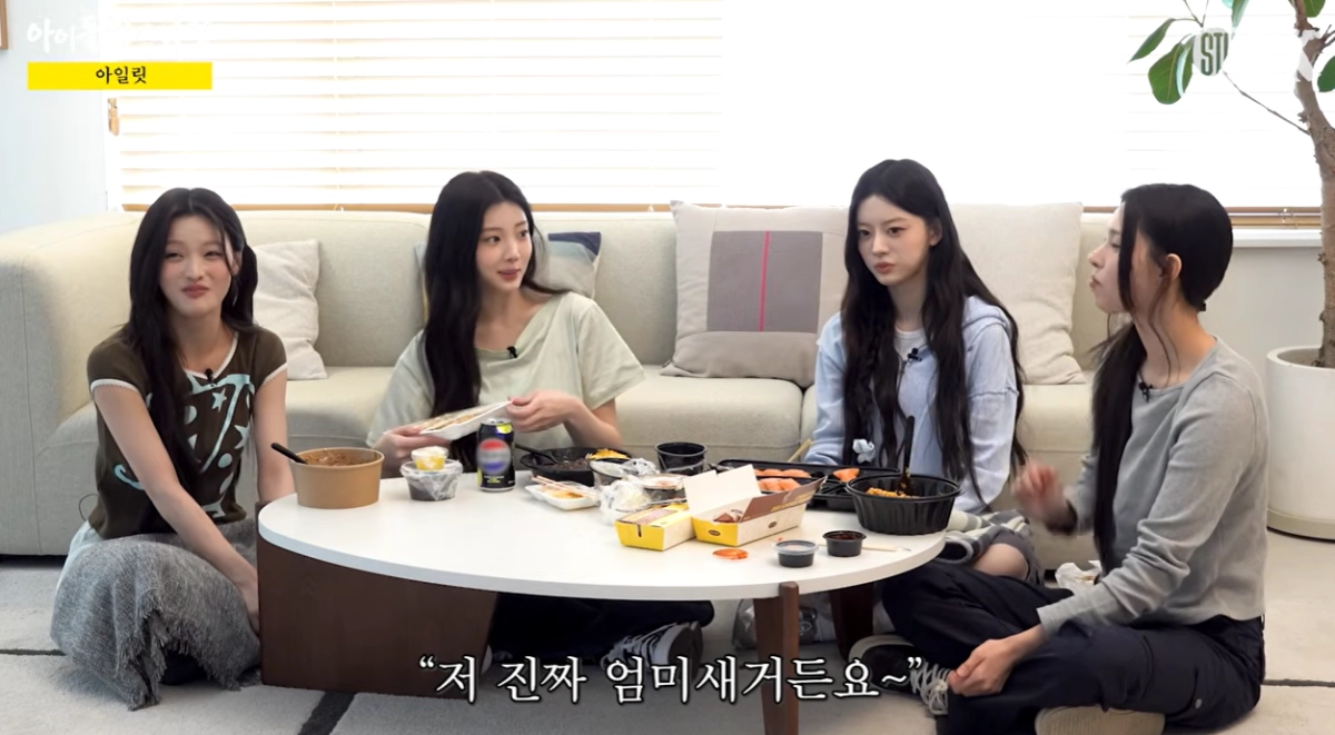 최근 그룹 아일릿 원희는 유튜브 채널 ‘아이돌 인간극장’에 출연해 가장 좋아하는 유행어로 ‘엄미새’를 꼽아 눈길을 끌기도 했다. 유튜브 채널 ‘아이돌 인간극장’ 캡처