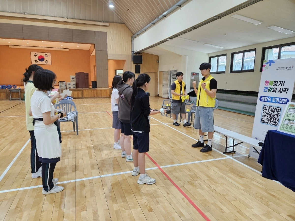 지난해 서울 서초구의 한 고등학교 체육관에서 ‘서초 움직이는 건강학교’ 캠페인이 진행되고 있다. 서초구 제공