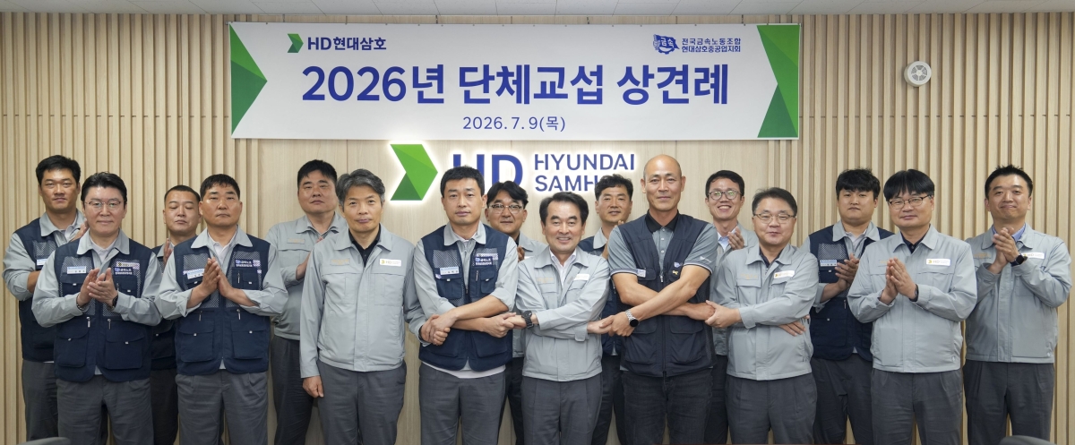 HD현대삼호 김재을 사장과 노동조합 김백성 지회장이 9일 회사 지원관에서 ‘2026년 단체교섭 상견례’를 하고 있다.
