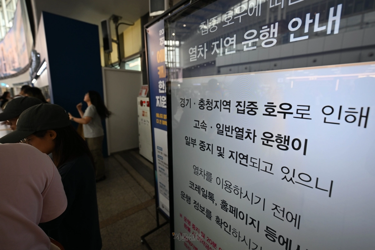 충남 지역을 중심으로 집중호우가 내린 9일 서울 용산구 서울역에 열차 지연 운행 안내문이 걸려 있다. 한국철도공사(코레일)는 이날 KTX 26대, 일반열차 32대가 집중호우로 운행이 일부 지연됐다고 밝혔다. 홍윤기 기자