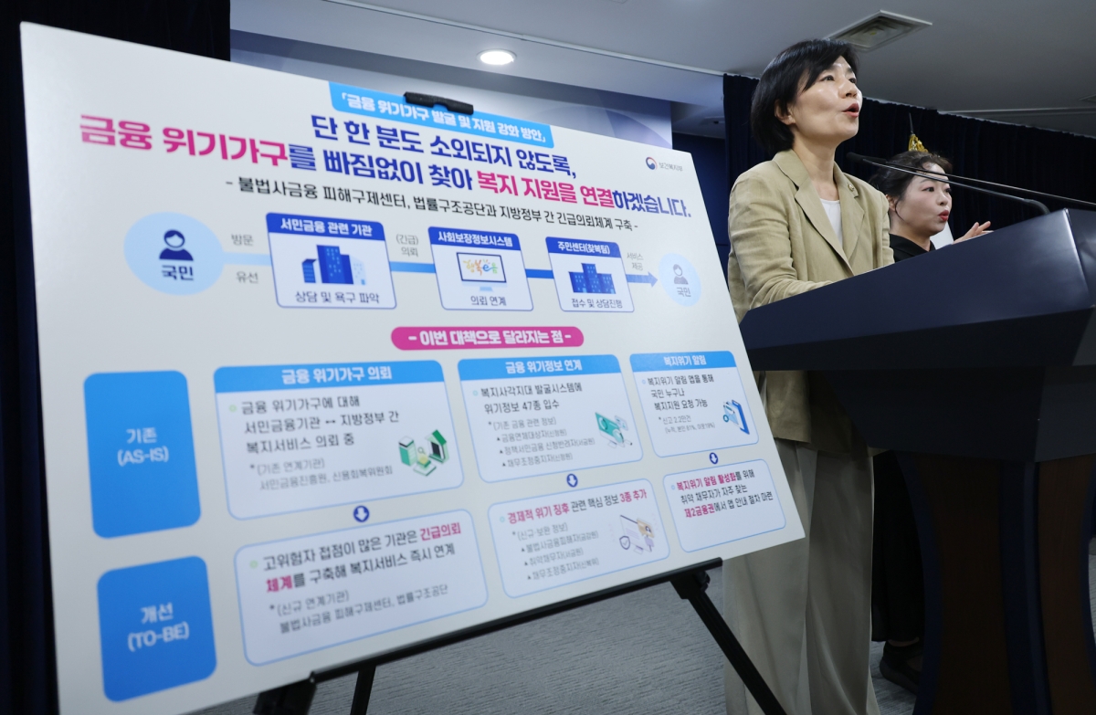 현수엽 보건복지부 1차관이 9일 서울 종로구 정부서울청사에서 금융 위기가구 발굴 및 지원 강화방안에 대한 브리핑을 하고 있다. 연합뉴스
