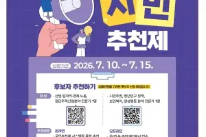 전남광주특별시 부시장, 시민 추천받아 선발한다