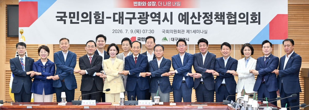 추경호 대구시장과 지역 국회의원들이 지난 7월 9일 오전 국회에서 예산정책협의회를 가진 뒤 지역 현안에 대해 논의했다. 대구시 제공