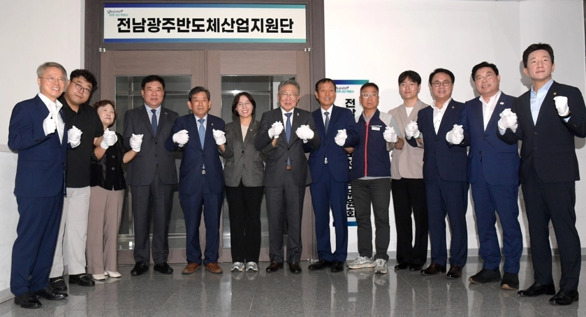 전남광주반도체산업지원단이 9일 현판식을 갖고 출범했다.  전남광주시 제공
