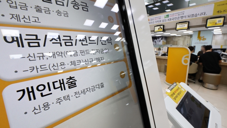 국민은행은 10일부터 수도권과 규제 지역의 주택구입자금 대출 최대한도를 기존 6억원에서 비규제지역과 같은 3억원으로 줄인다. 사진은 서울의 KB국민은행 모습. 연합뉴스