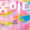 [훔치고 싶은 문장]