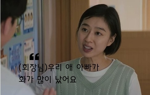 SK하이닉스의 주가가 급락하면서 온라인에서는 ‘하이닉스 주식 환불’ 밈(meme)이 확산하고 있다. 넷플릭스 드라마 ‘참교육’ 속 한 장면.