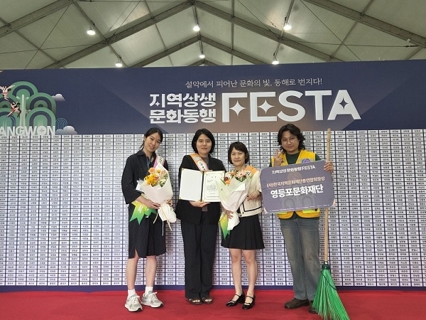 (사진=영등포문화재단 제공)