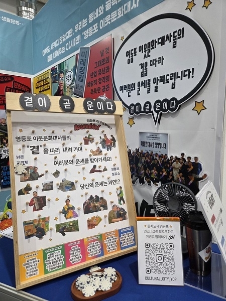 (사진=영등포문화재단 제공)