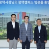 삼성 평택캠퍼스 찾은 최원용, “반도체는 속도”…평택형 소부장 생태계 구축하겠다