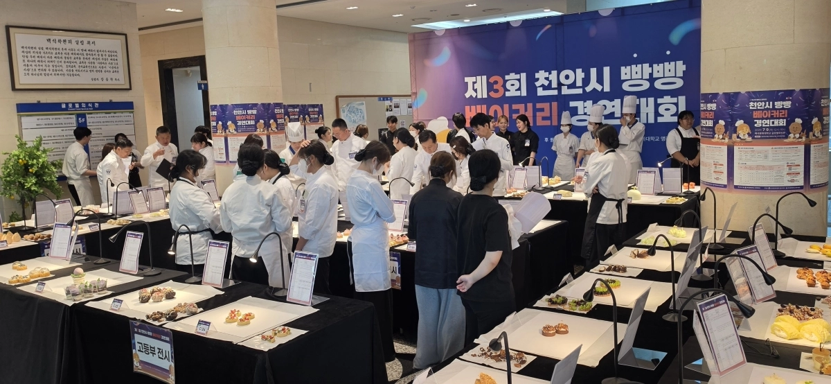 백석문화대학교 글로벌외식산업관에서 ‘제3회 천안시 빵빵 베이커리 경연대회’가 열리고 있다. 백석문화대 제공