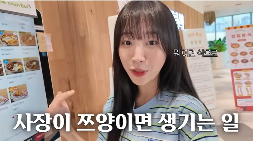 사진=쯔양 유튜브 캡처