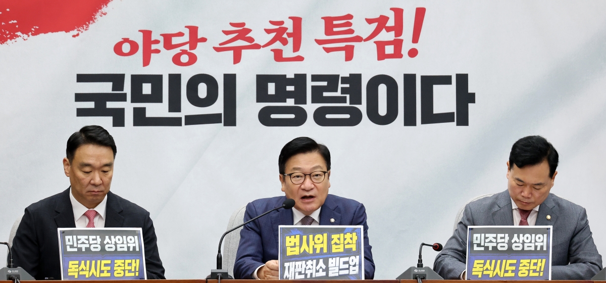 정점식 국민의힘 원내대표(가운데)가 10일 국회에서 열린 원내대책회의에서 발언하고 있다. 연합뉴스