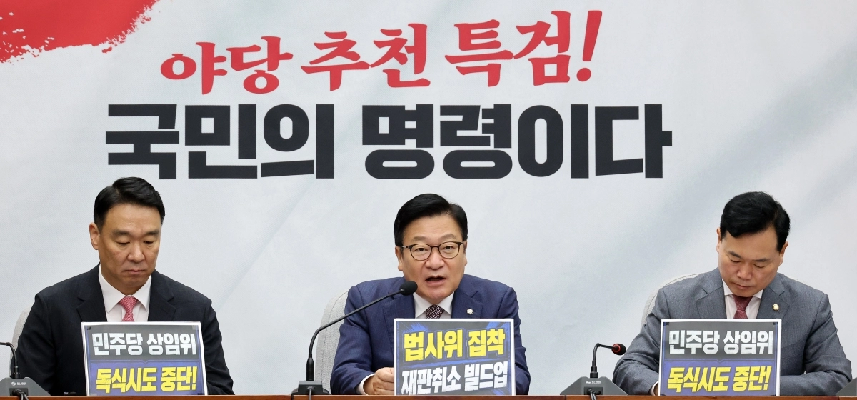 정점식 국민의힘 원내대표(가운데)가 10일 국회에서 열린 원내대책회의에서 발언하고 있다. 연합뉴스