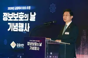 이억원 “보안역량 갖춘 금융사 망분리 전면해제”