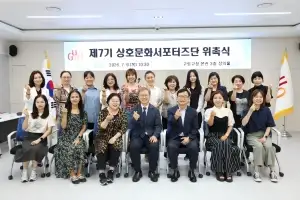 구로구, 내·외국인 함께하는 상호문화서포터즈단 위촉