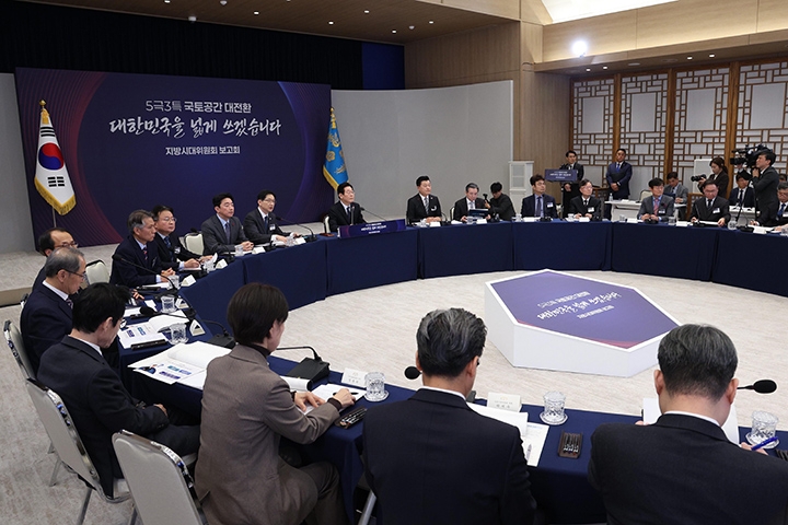 이재명 정부는 국가 균형 발전과 지역 경제 활성화를 주요 국정과제로 제시하고, 5극 3특 정책을 내세우고 있다. 지난해 12월 8일 지방시대위원회가 이재명 대통령이 참석한 가운데 보고회를 하고 있는 모습. 연합뉴스