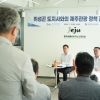 위성곤 지사 첫 추경 4615억원… ‘3고’ 민생 살리기 승부수
