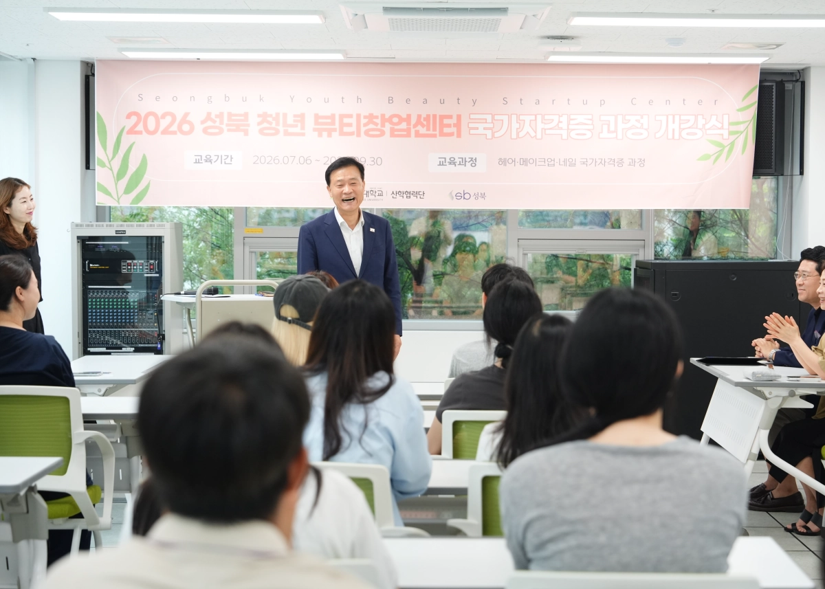 이승로(가운데) 성북구청장이 8일 ‘성북 청년 뷰티창업센터’에서 열린 국가자격증반 개강식에서 인사말을 하고 있다. 성북구 제공