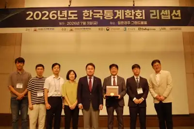 thumbnail - 한국통계학회 하계학술논문발표회, 200여편 연구논문 발표