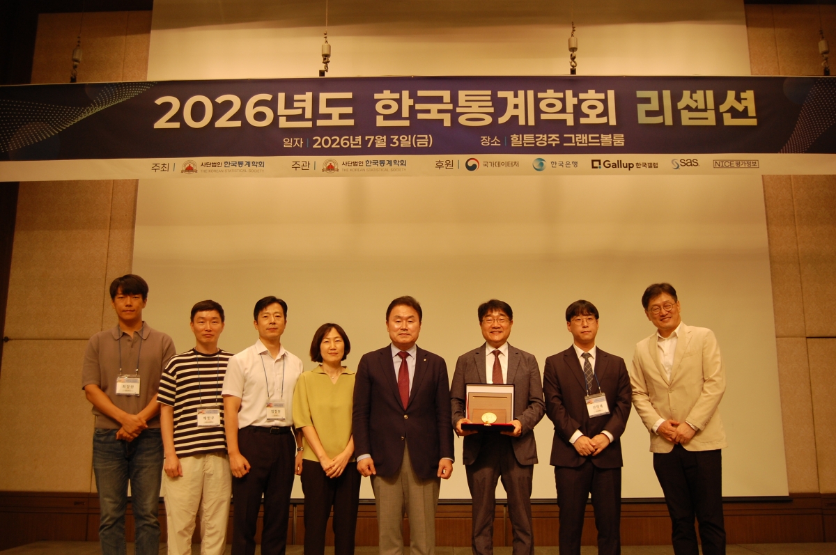 지난 2일부터 4일까지 경주화백컨벤션센터(HICO)에서 열린 2026년도 한국통계학회 하계학술논문발표회에서 참석자들이 기념촬영을 하고 있다. 사진:한국통계학회 제공.