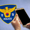 마약 정보원에 수사기밀 넘긴 경찰관 직위해제