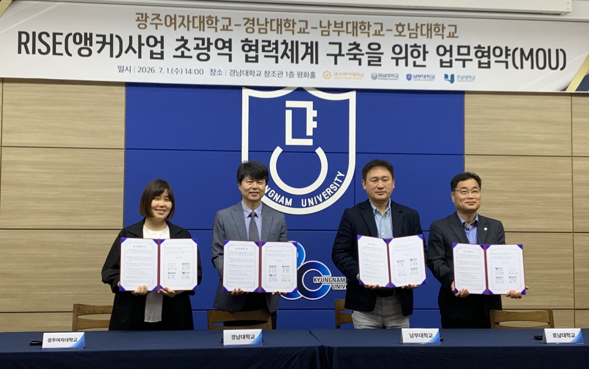 남부대 앵커사업단이 경남·부산권에서 개최한 ‘지역 성장 인재 양성(앵커) 체계 구축 및 초광역 협력을 위한 성과 공유회’에서 영·호남 6개 대학 관계자들이 업무협약을 체결한 뒤 기념촬영을 하고 있다. 남부대 제공.