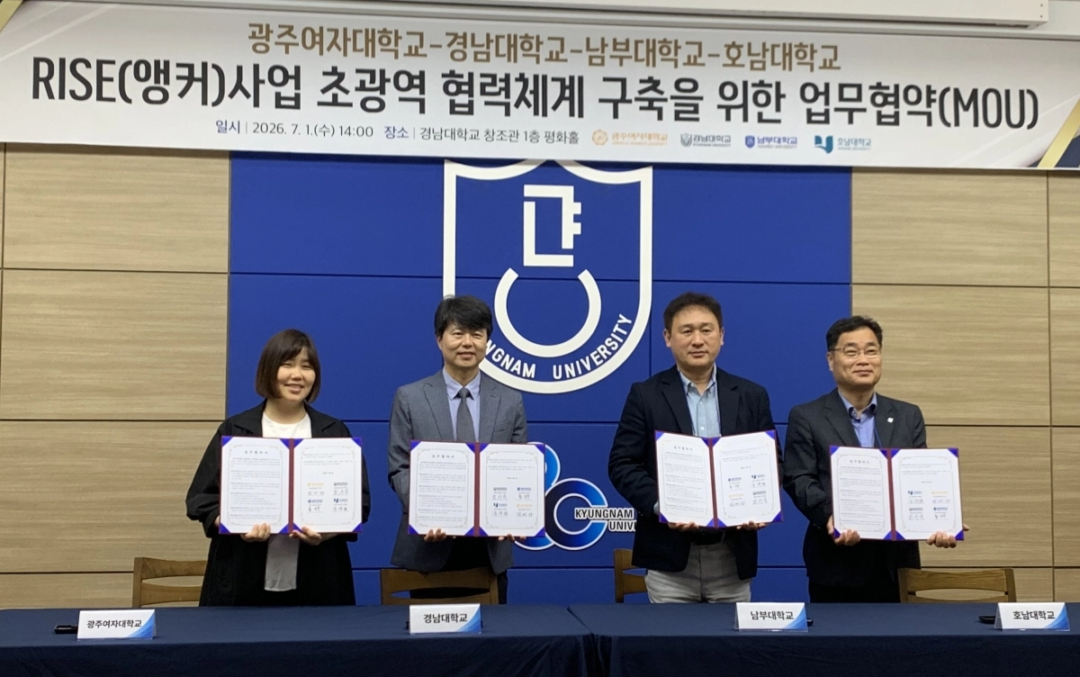 남부대 앵커사업단이 경남·부산권에서 개최한 ‘지역 성장 인재 양성(앵커) 체계 구축 및 초광역 협력을 위한 성과 공유회’에서 영·호남 6개 대학 관계자들이 업무협약을 체결한 뒤 기념촬영을 하고 있다. 남부대 제공.