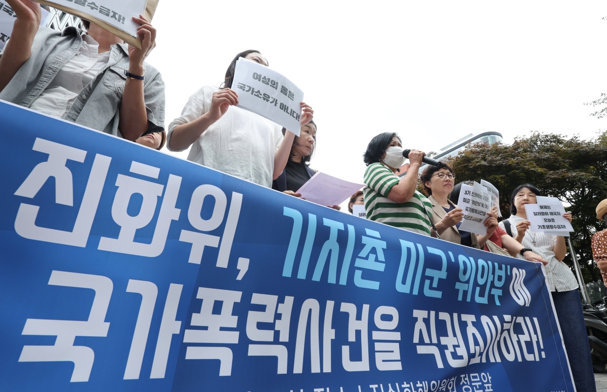 ‘3기 진화위는 기지촌 미국 위안부 국가폭력 사건 직권 조사하라’