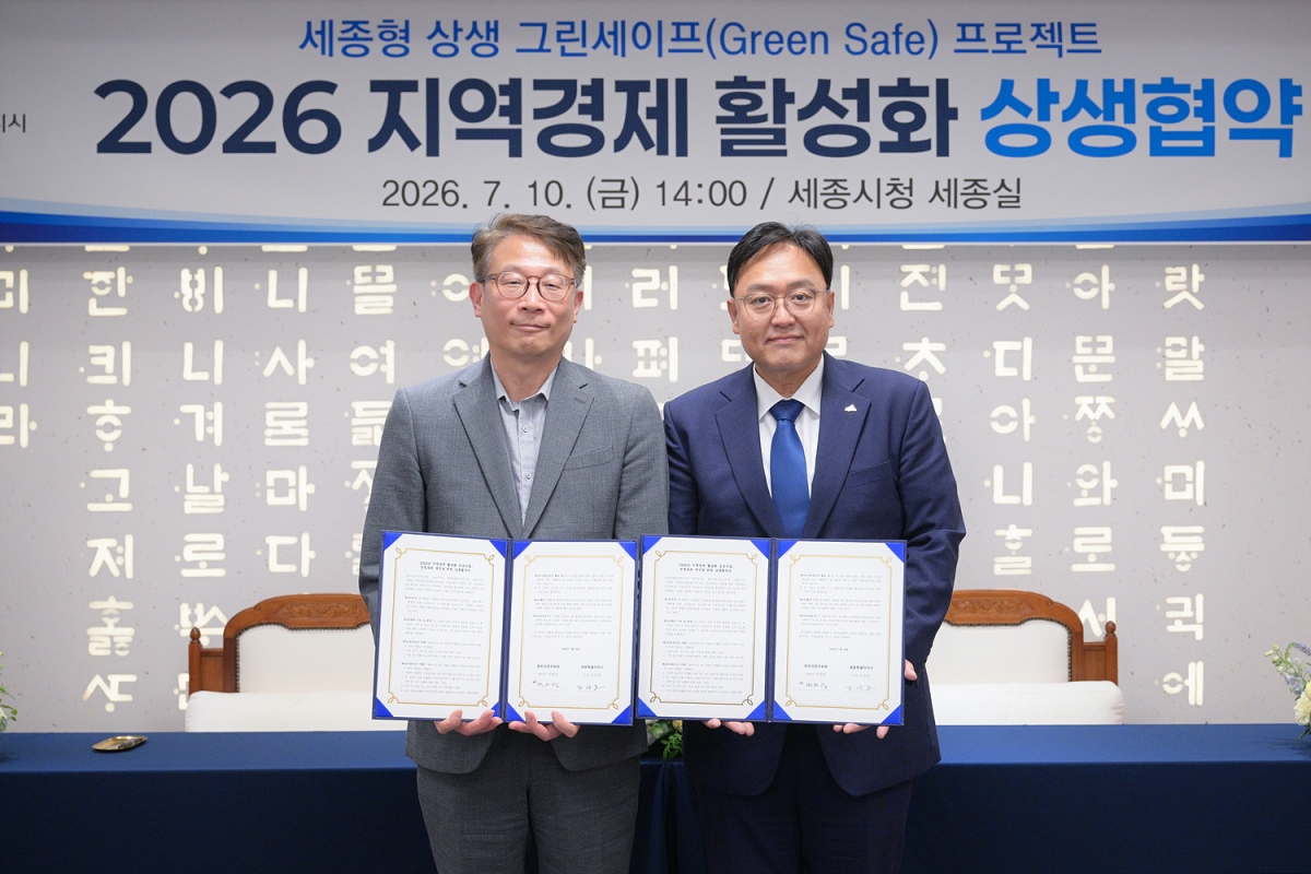 조상호(사진 오른쪽) 세종시장과 변태섭 대중소기업농어업협력재단 사무총장이 10일 세종시청에서 ‘세종형 상생 그린 세이프 프로젝트’ 협약을 체결했다. 세종시 제공