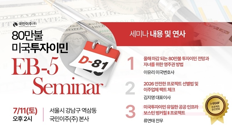 (사진=국민이주 제공)