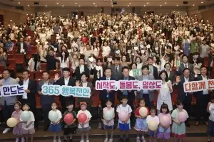 ‘365 행복 천안’, 함께 만드는 인구의 날