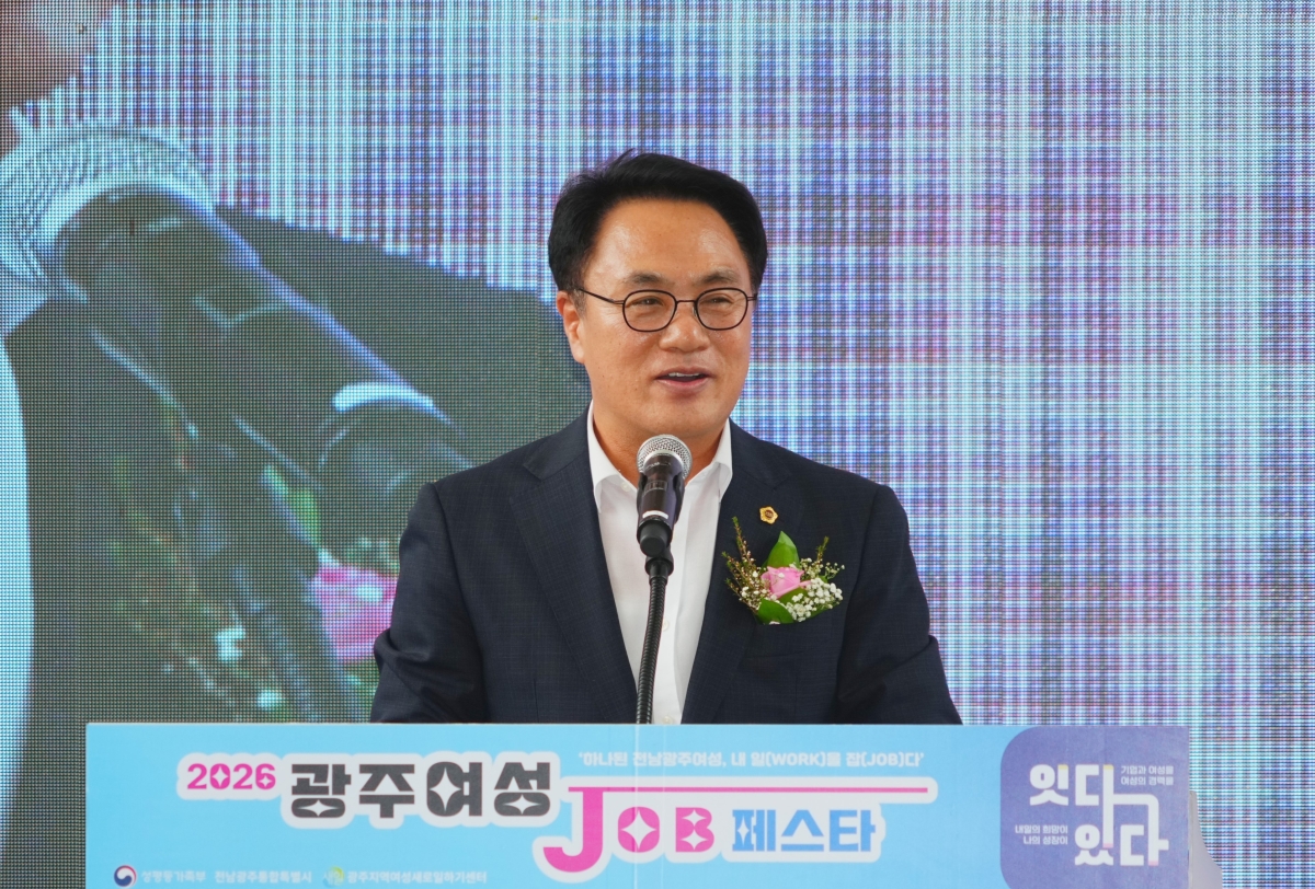 송형곤 전남광주통합특별시의장이 10일 광주청사에서 열린 ‘2026 광주여성 잡 페스타’에 참석, 축사를 하고 있다. 전남광주통합특별시의회 제공