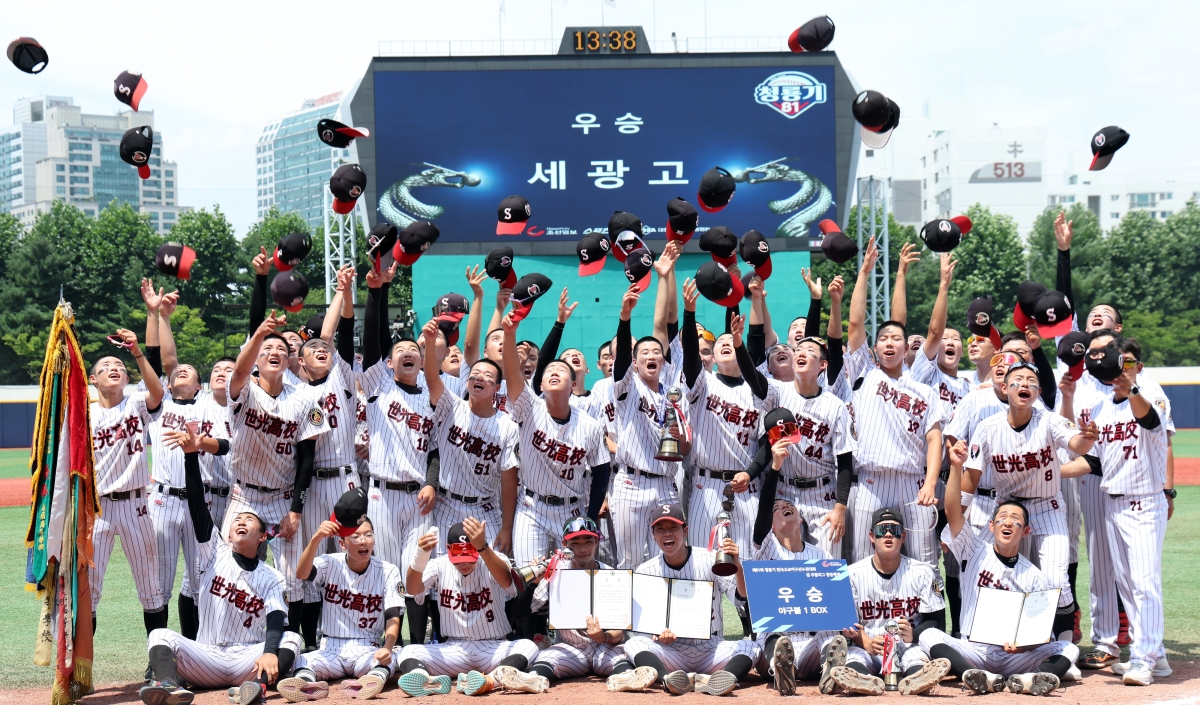 12일 서울 양천구 목동야구장에서 열린 제81회 청룡기 전국고교야구선수권대회 주말리그 왕중앙전에서 우승한 세광고 선수들이 모자를 던지며 우승 세리머니를 하고 있다.     뉴스1