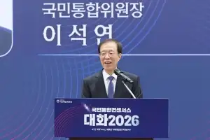국민통합위원장 “검사의 보완수사권 완전 폐지는 헌법에 위배”