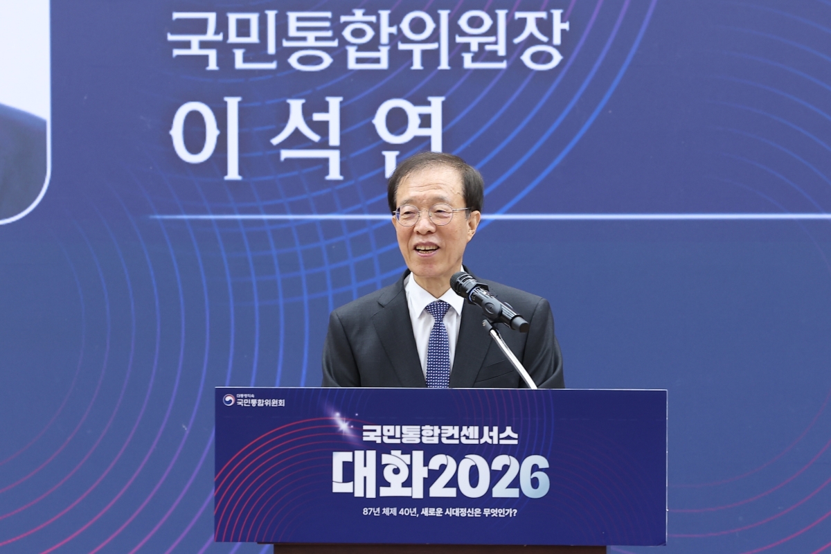 강연하는 이석연 국민통합위원장