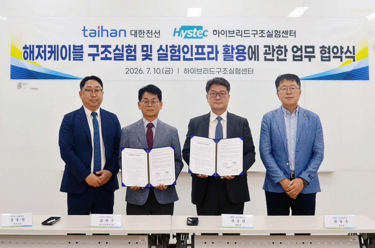 대한전선이 지난 10일 경기 용인시 명지대 하이브리드 구조실험센터에서 해저케이블 구조 성능검증 협력을 위한 업무협약(MOU)을 체결한 가운데 관계자들이 기념 촬영하고 있다. 왼쪽부터 홍동석 대한전선 기술연구소장(상무), 김현주 생산·기술부문장(전무), 권승희 명지대 하이브리드 구조시험센터장, 한종욱 본부장. 대한전선 제공