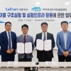 대한전선, 명지대와 해저케이블 구조 성능검증 협력...경쟁력 강화