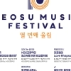 전남광주통합특별시 출범 축하…16일 광주청사서 ‘찾아가는 음악회’