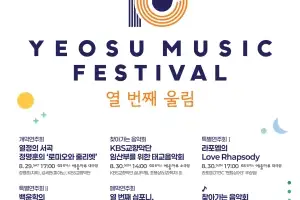 전남광주통합특별시 출범 축하…16일 광주청사서 ‘찾아가는 음악회’