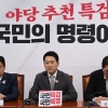 최고위에서 발언하는 국민의힘 장동혁 대표